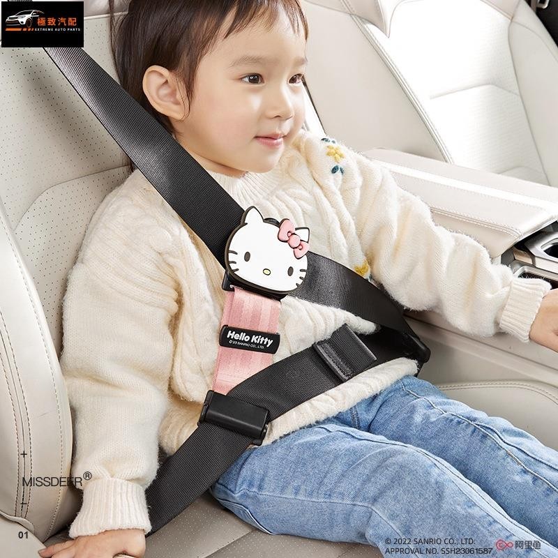 Hello Kitty 汽車可愛兒童安全帶卡通調整固定器 寶寶座椅防勒限位器 保險帶護肩保護套
