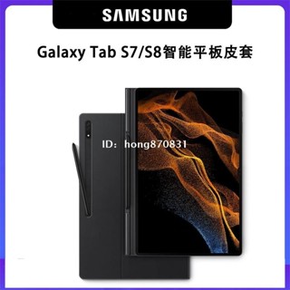 ✨台中出貨✨適用於三星tabs8保護套Galaxytab s7保護殼s7fe磁吸皮套s8+鍵盤ultra套Samsung