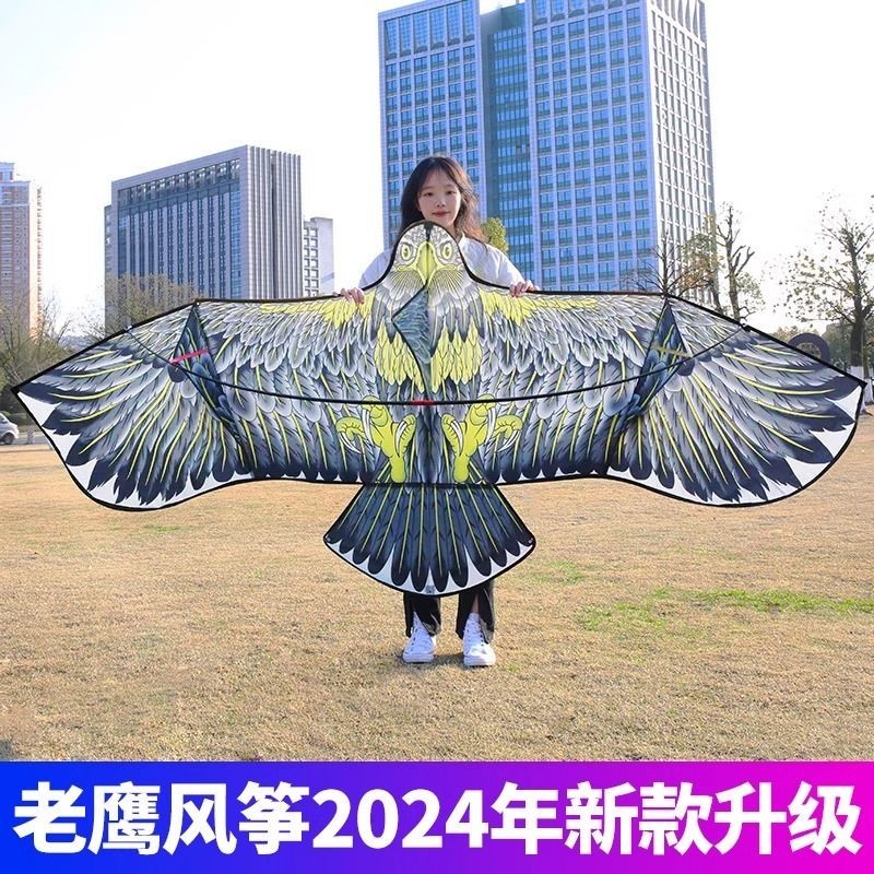 風箏風車濰坊風箏大人專用風箏2024年新款微風易飛巨型超大高檔老鷹一整套 易飛風箏風車