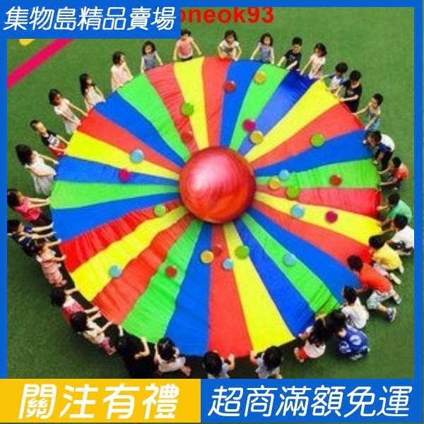 彩虹傘打地鼠戶外游戲道具兒童體質訓練早教感統器材幼兒園