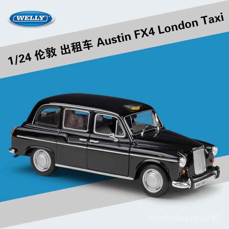 🔥免運🔥威利1：24奧斯汀倫敦出租車Austin FX4 London Taxi閤金汽車模型