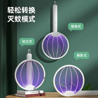 免運 🔥臺灣優選 可充電德國電蚊拍傢用typec五閤一自動誘蚊電蚊拍可折疊滅蚊拍子 滅蚊 充電式電蒼蠅拍捕蚊燈壁掛 桌立