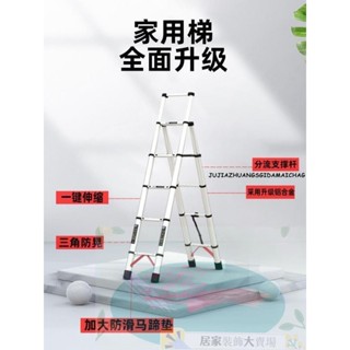 可開發票 梯子 家用摺疊伸縮鋁合金升降梯 工程樓梯 不鏽鋼梯 室內多功能人字梯