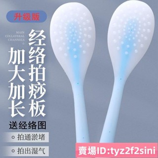 拍痧板矽膠軟經絡養生拍痧掌全身捶背器拍打棒拍痧棒敲後背按摩錘e168