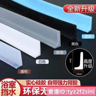 臺灣熱銷款擋水條浴室衛生間廚房淋浴房地麵臺麵矽膠實心隔水阻水防水條神器 01e915 9