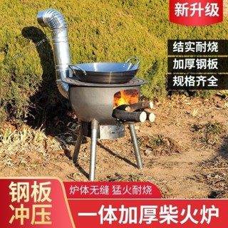 柴火爐子 柴火灶家用農村爐火地鍋灶燒木柴灶爐火爐戶外燒的野營爐子 柴火灶 (暖暖ahPh)
