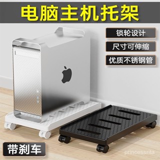 【🔥限時特價🔥】臺式電腦主機託架移動置物架增高機箱底座傢用辦公室託盤滑輪支架 ER4P