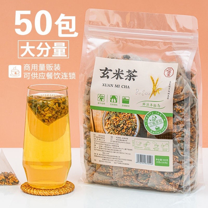 優選花茶 50包玄米茶日式日本玄米茶包蒸青綠茶煎茶糙米炒米茶