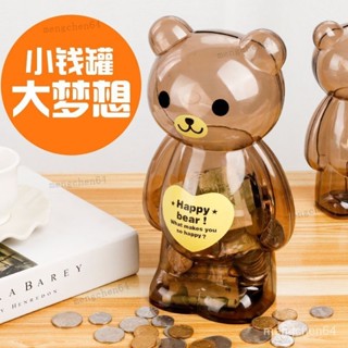 101首推🌲小熊存錢罐 兒童節透明存錢罐儲錢罐儲蓄罐生日禮物紙幣零錢幼兒學生禮品禮物 兒童節創意禮物 優選