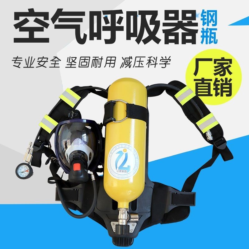 RHZKF6.8/30正壓式消防空氣呼吸器6.8L碳縴維呼吸器 3C認證呼吸器