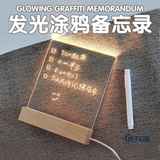 客製化 【夜燈】亞克力透明板 塗鴉led留言板 diy小夜燈擺件 小禮品可訂製3D氛圍夜燈