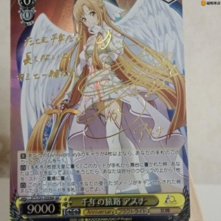 刀劍神域 亞絲娜千年的旅途 精品金簽閃卡88*63MM折光彩閃+燙金