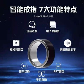 免運 熱銷臺灣智慧戒指快手抖音黑科技劃屏刷影片神器電子書翻頁AI語音穿戴指環