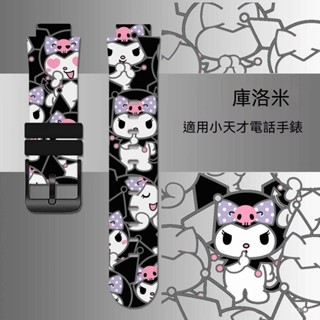 適用於遠傳360 F1 E2/9X 錶帶 360 F2 錶帶兒童智慧手錶米兔4C/5C/6C電話手錶錶帶印花卡通錶帶