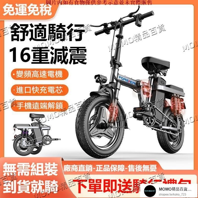 【MOMO精品】【免安裝🔥可折疊】電動腳踏車 折疊腳踏車 腳踏車 自行車 折疊電動車 代步電動自行車 電動自