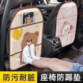 免運 汽車椅套 汽車座椅椅背防踢墊卡通可愛後排收納兒童後座背耐臟保護套防磨墊 出清
