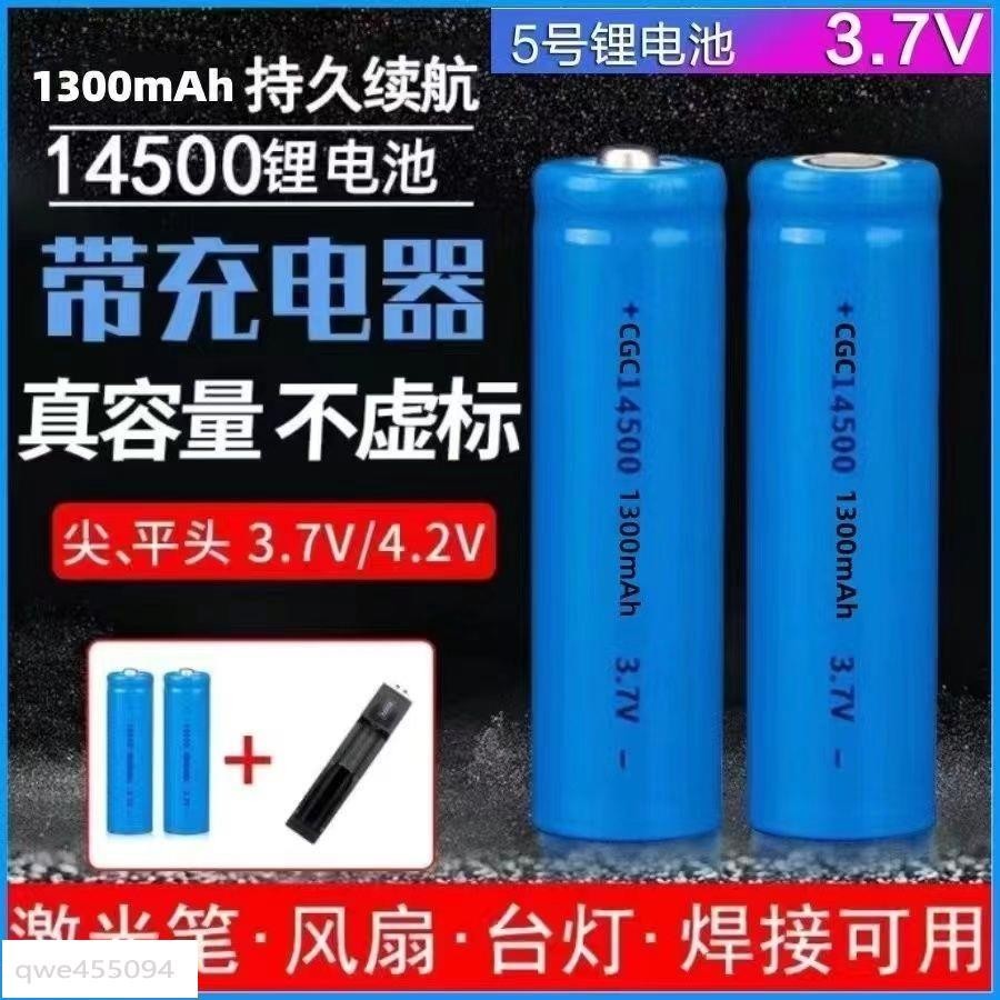 免運優惠價VDVSD【電池】3號電池14500鋰電池3號3.7V大容量可充電手電筒充電器BFDBEC