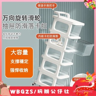 WBGZS-廚房儲物櫃奶油風零食書嬰兒用品收納架可移動抽屜式小推車置物架 KBSL