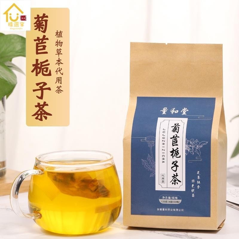 精選家 菊苣梔子茶 袋裝百閤桑葉 葛根花草袋泡茶 養生茶 花茶