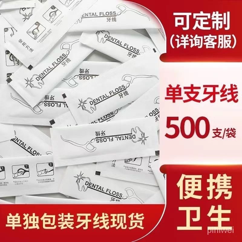 3M 細滑牙線棒 淨新 細滑牙線棒 50入 牙籤 3M細滑牙籤棒 剃牙 牙線棒 獨立包裝 冴清牙線 100入