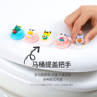 馬桶提蓋器 馬桶掀蓋器 馬桶起蓋器 提蓋不沾手提蓋器 掀蓋器 輔助掀蓋 提起器 馬桶掀蓋器把手配件卡通可愛揭蓋翻蓋防臟手