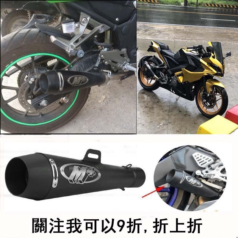 【爆款】M4排氣管 直上安裝 51mm通用機車摩托排氣管尾段改裝 勁戰/小阿魯/雷霆王/Jets/many/T1/T2/