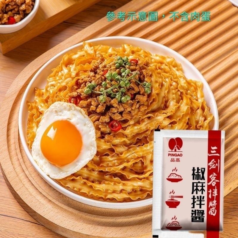 『仲景膳食』油蔥拌醬 椒麻拌醬 芝麻拌醬 拌麵醬 拌飯醬 蔥油醬 椒麻醬 芝麻醬調味料調味粉底料 酱 醬包香料