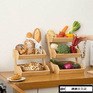 多功能廚房置物架 多層桌面零食收納 竹製麵包籃水果籃水果蔬菜置物架