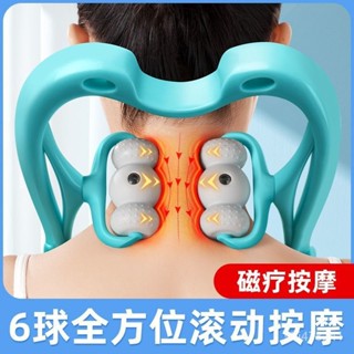 【臺灣精選】手動頸椎按摩器肩頸按摩神器頸背腰部揉捏夾脖子疏通儀多功能傢用 RKB7