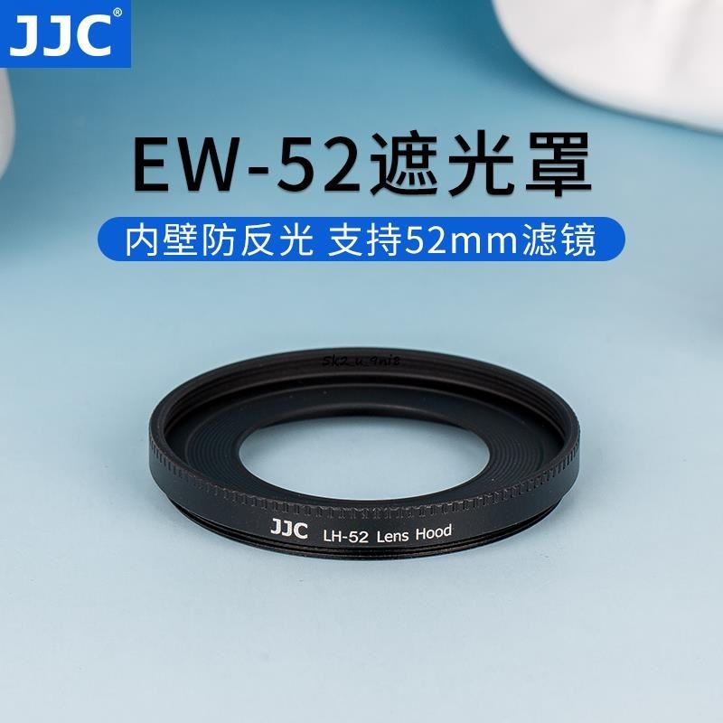 JJC適用佳能EW-52遮光罩RF35mmF1.8鏡頭EOSRRPR5R6R8R50R7R10配件RF35mm1