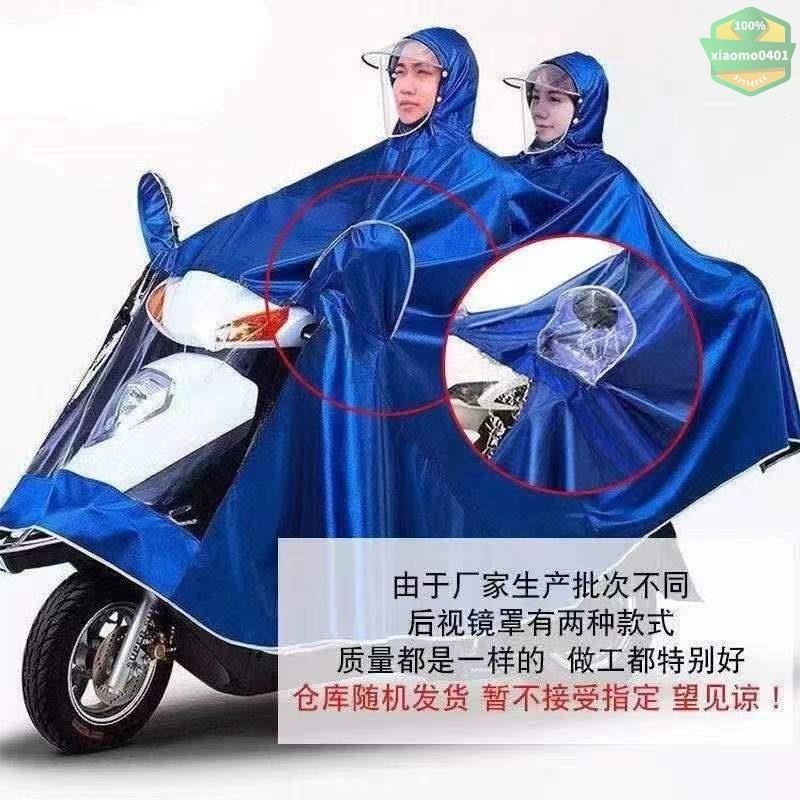 台灣熱銷 機車雨披 雨衣母子親子電動腳踏車單人成人防暴雨電瓶車代駕專用雨披 機車雨衣 雙人雨衣雨衣電動機車雨衣雙人男女款