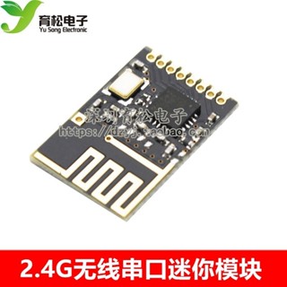 現+免運🚀迷你版 NRF24L01 無線模組 功率加強版 2.4G無線收發模組