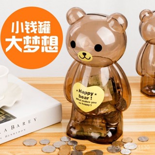🔥臺灣熱賣🔥兒童節透明存錢罐儲錢罐儲蓄罐生日禮物紙幣零錢幼兒學生禮品禮物