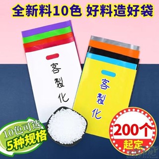 聊聊詢價 塑膠包裝袋 禮盒袋 客製化提袋 客製化logo 提袋 手提袋 袋子 塑膠袋 禮品袋 服裝袋衣服包裝袋 手機袋