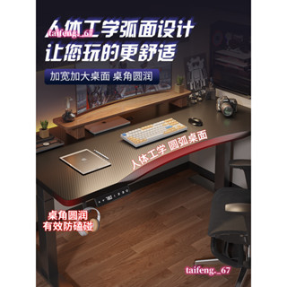 弧形電動升降桌工作臺ins輕奢☆※智慧電腦桌臺式家用可調☆節辦公書桌電競桌子