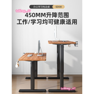 電動升降桌工作臺電腦ins輕奢☆※桌家用辦公書桌智慧自動☆可升降桌腿學習桌子
