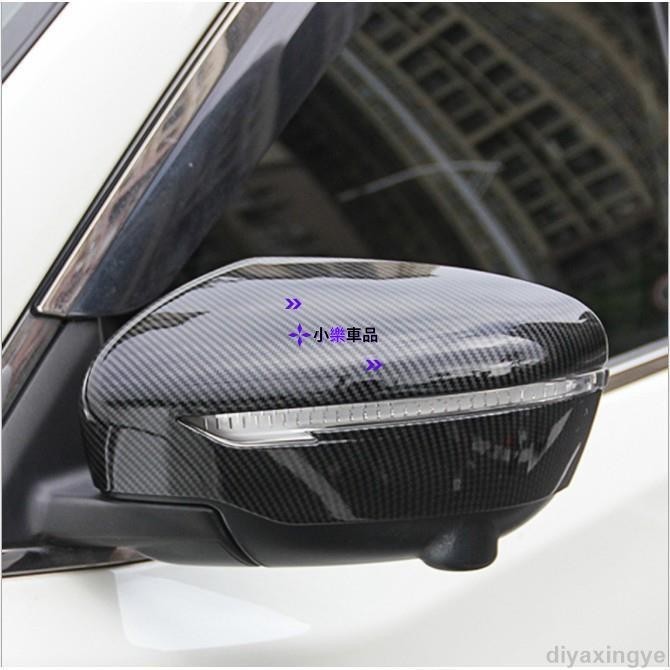 ✨滿額免運✨日產 Nissan 2015-2022年 x-trail 專用 碳纖紋 後視鏡蓋 後視鏡罩 後視鏡保護殼