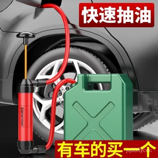 汽車手動抽油器傢用油泵吸油器抽油管換水器車用汽油柴油備用油箱