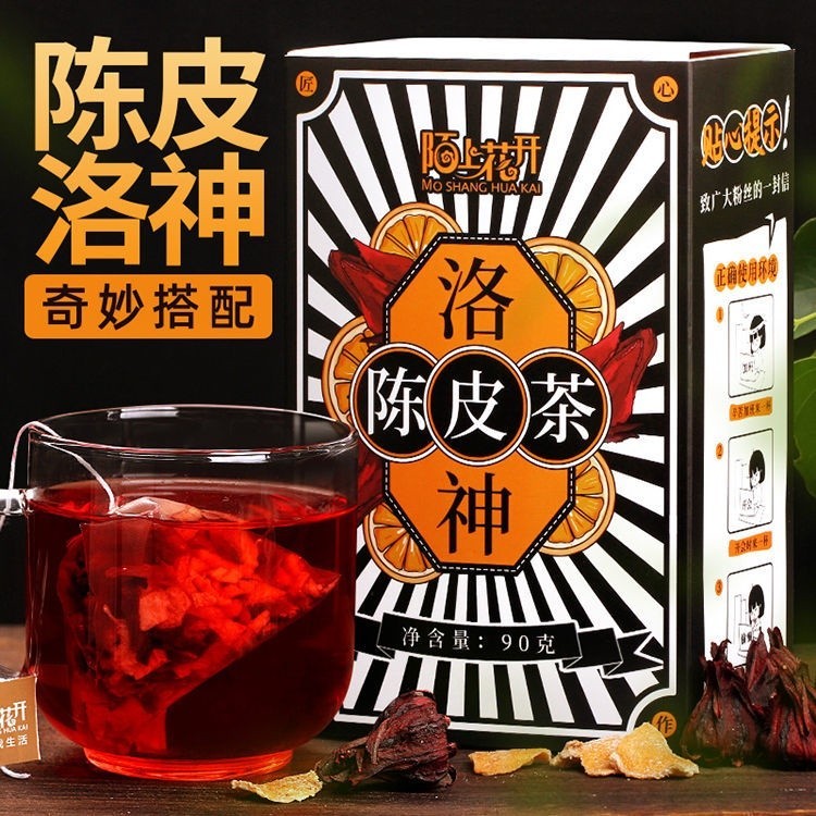 優選陳皮洛神花茶洛神花玫瑰茄新鮮洛神花干陳皮茶袋泡茶