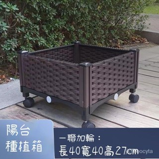 免運 陽臺種植箱 種植箱 種菜箱 美植袋 種菜盆組裝簡單結實耐用 花園加寬花盆 植栽盆 爬藤種菜專用箱 花盆種植箱