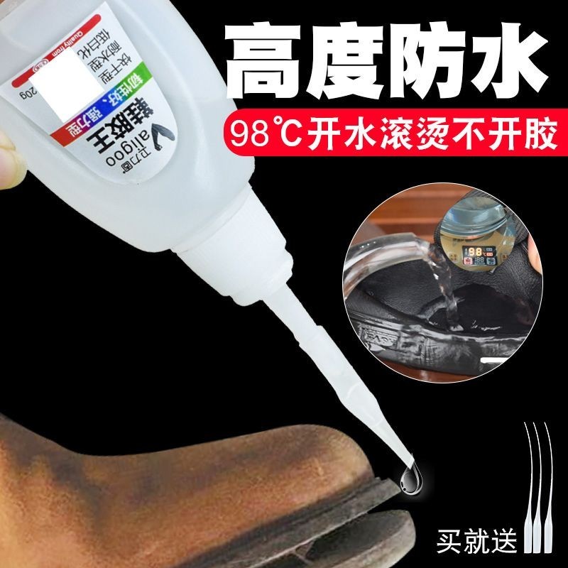 補胎膠水 輪胎修補膠 鞋膠水強力膠補鞋膠專用透明樹脂軟性強力萬能皮鞋涼鞋球鞋帆布鞋