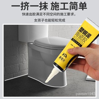 賣場好物推薦 塑鋼衛生間廚房廚衛防水防黴玻璃膠封邊填縫密封馬桶底座密封膠 X65Q