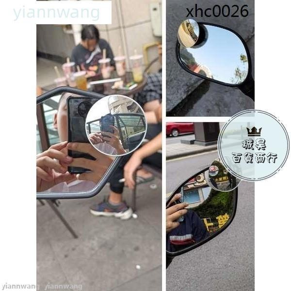 ♛優惠♛機車後照鏡盲點大視野超廣角高清電動踏板車通用凸面玻璃小圓鏡58