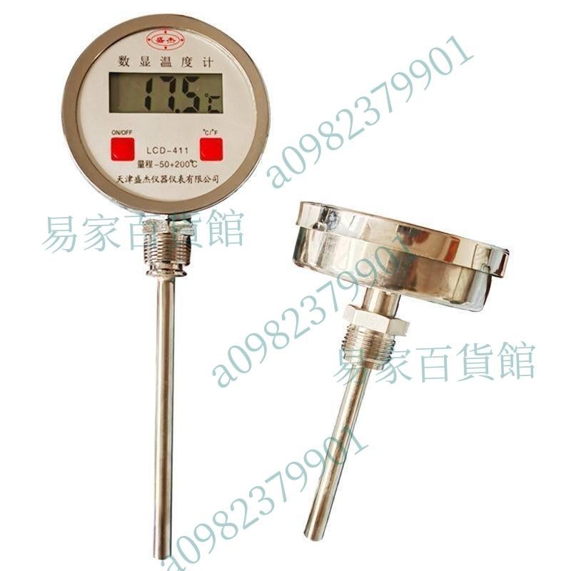 數顯雙金屬溫度錶WST411數位溫度計工業反應釜電子測溫儀水溫