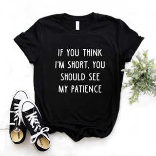 If You Think I'm Short You Should See My Patience Tshirt T恤
