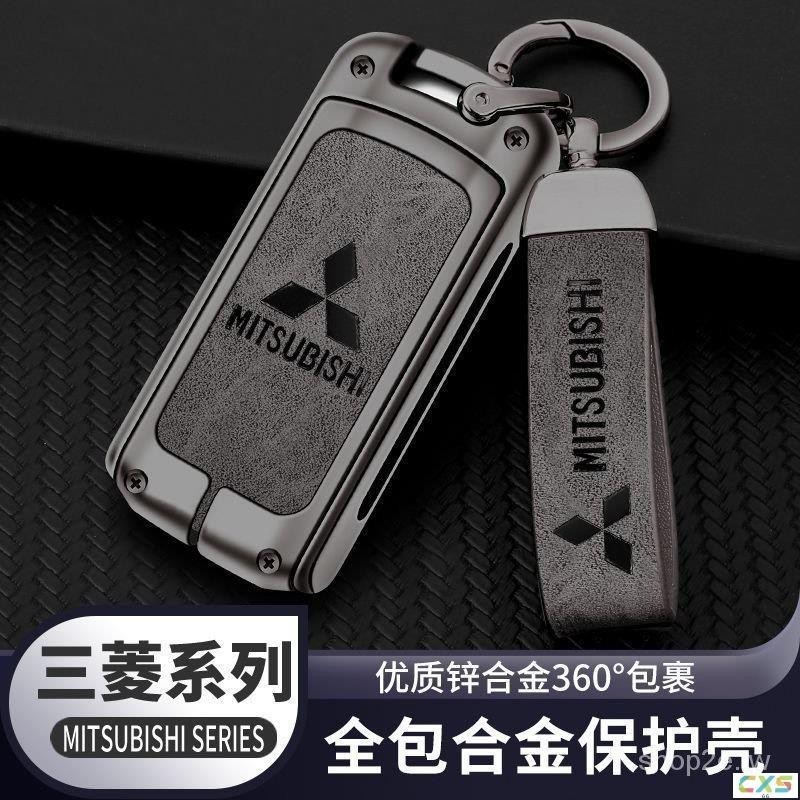 適用於Mitsubishi 三菱 鑰匙套 鑰匙包 真皮 鑰匙殼 鑰匙圈 鑰匙套 皮套 卡夢 鑰匙保護殼 鑰匙扣