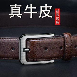 桃園出貨 男士皮帶針扣牛仔褲腰帶真牛皮複古商務個性百搭休閒中年青年正品 真皮皮帶 休閒皮帶 自動扣皮帶 男士皮帶 男腰帶