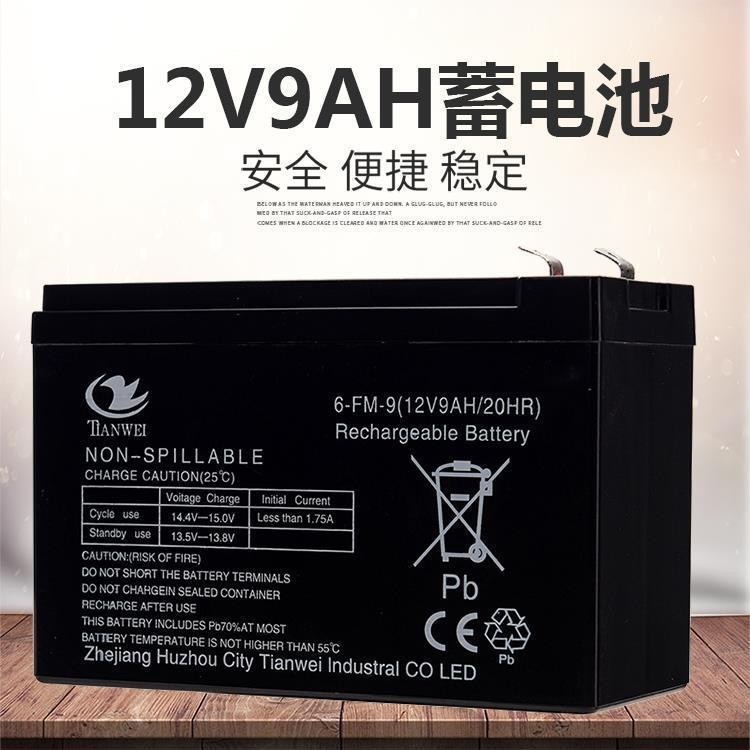 噴霧電池 電池 電動噴霧 器電池12v9ah蓄電池照明音響消防UPS門禁12v大功率電瓶