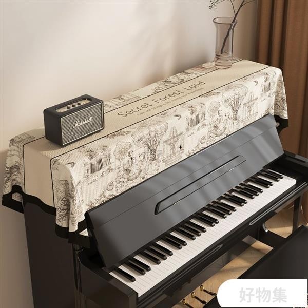 爆款 美式鋼琴罩 防塵蓋佈 半罩 琴頂遮灰佈 電子琴鍵蓋巾 電鋼琴披蓋巾