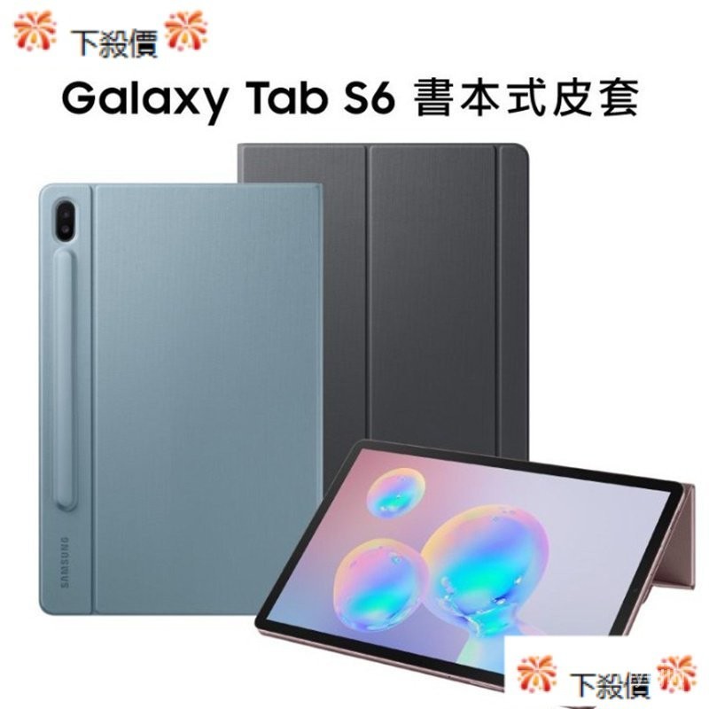 Samsung 三星 Galaxy Tab S6 書本式皮套 翻蓋磁吸T860/T865